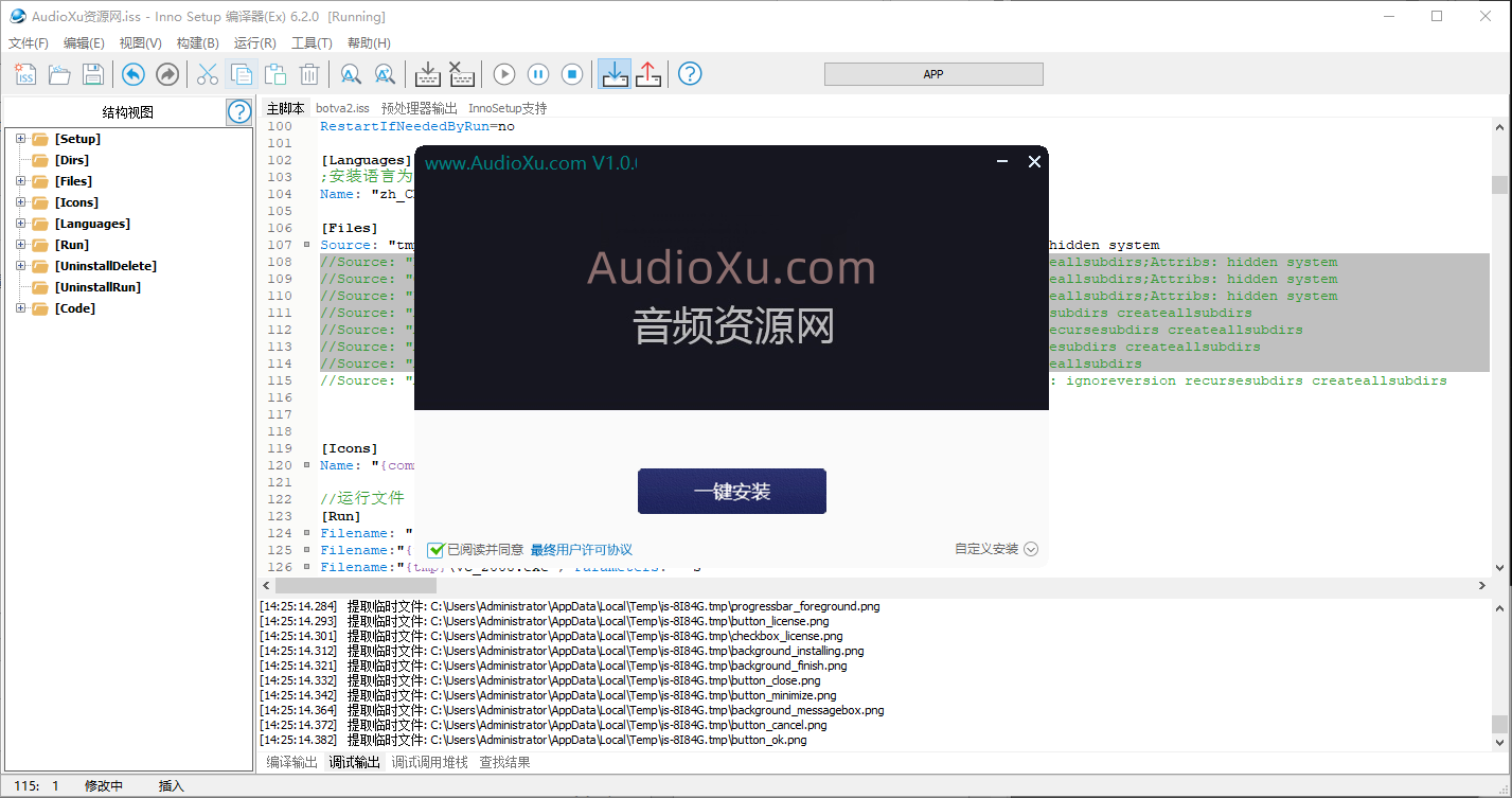 32位插件包封装源码（innosteup）调音师资源网-混音-效果器-编曲-效果器-音源-宿主-采样AudioXu资源网