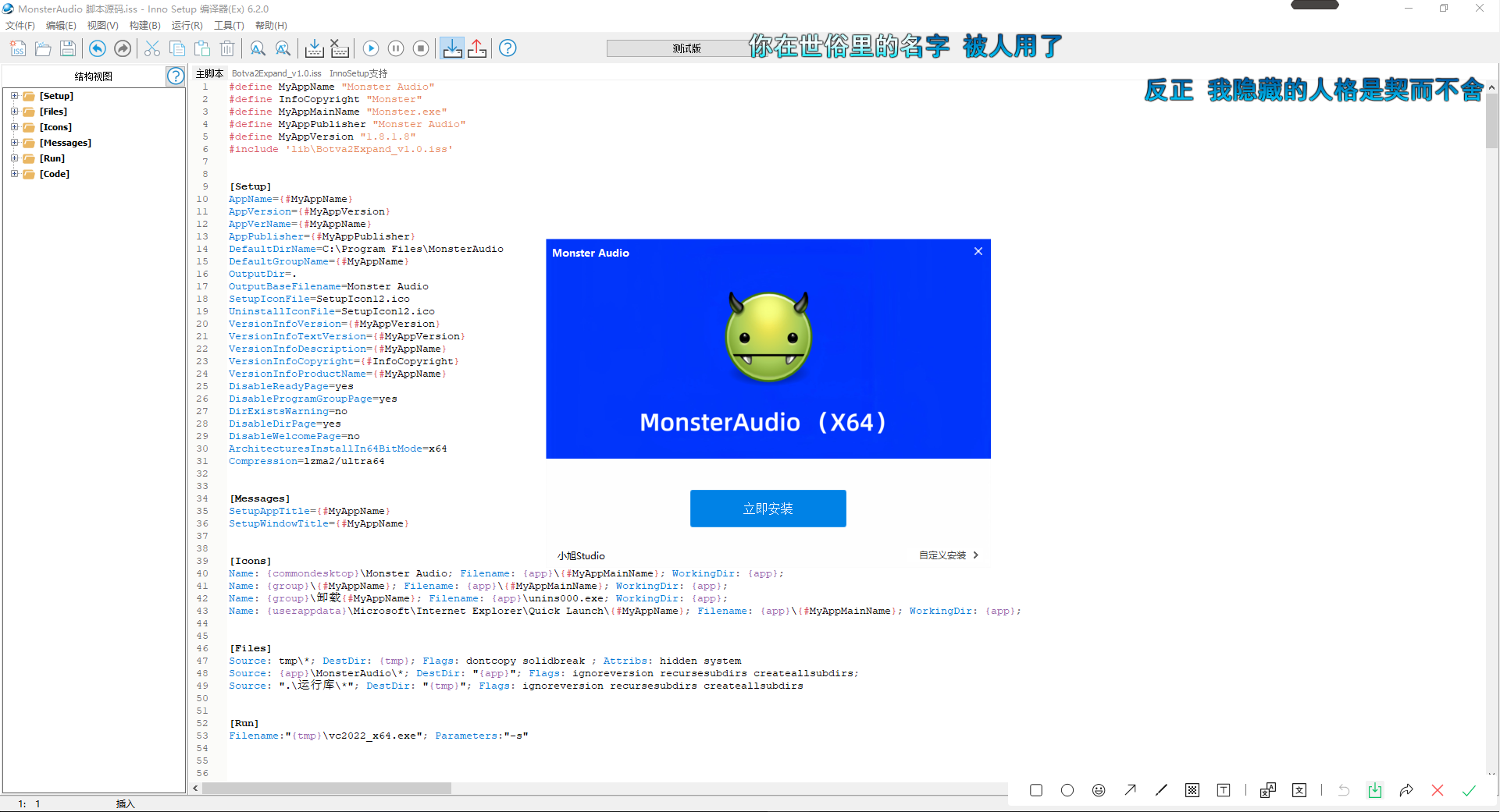 MonsterAudio 脚本源码（innosteup）调音师资源网-混音-效果器-编曲-效果器-音源-宿主-采样AudioXu资源网