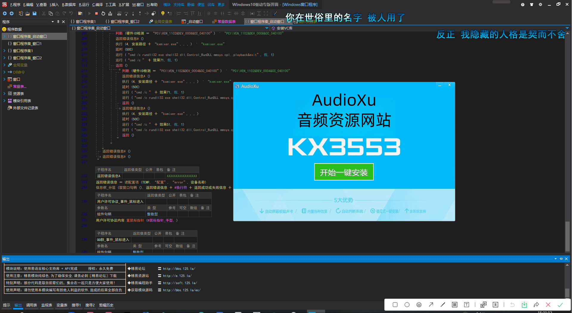Kx3553驱动源码（易语言）调音师资源网-混音-效果器-编曲-效果器-音源-宿主-采样AudioXu资源网
