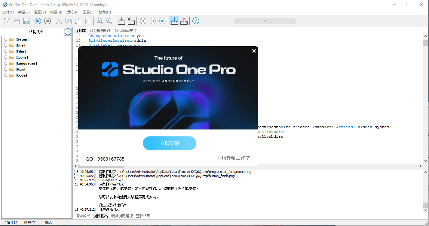 Studio One7源码（innosteup）调音师资源网-混音-效果器-编曲-效果器-音源-宿主-采样AudioXu资源网