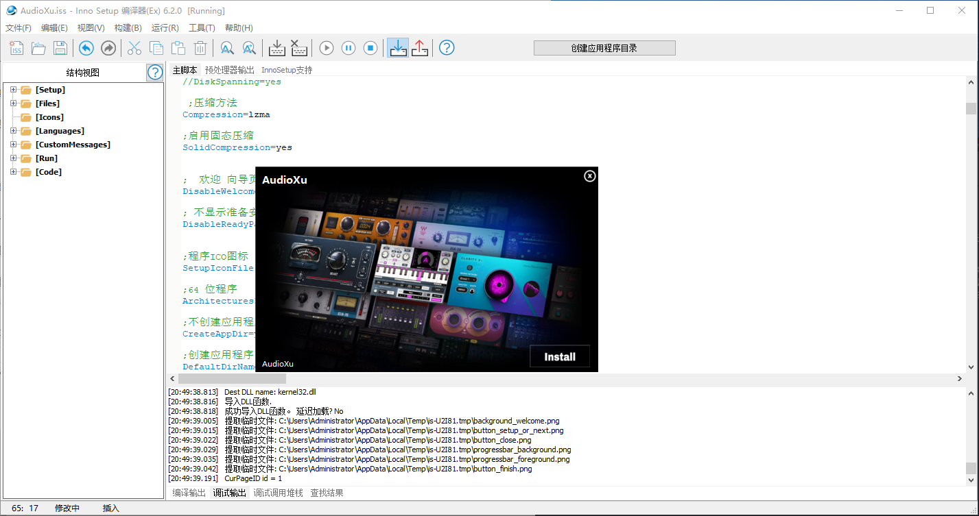 插件包宿主封装模板调音师资源网-混音-效果器-编曲-效果器-音源-宿主-采样AudioXu资源网