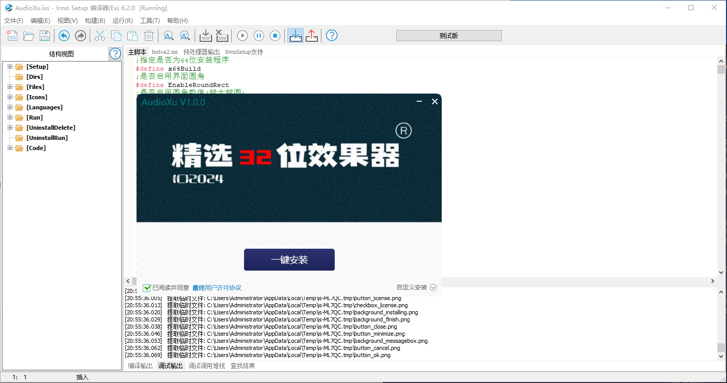 32位插件包源码调音师资源网-混音-效果器-编曲-效果器-音源-宿主-采样AudioXu资源网