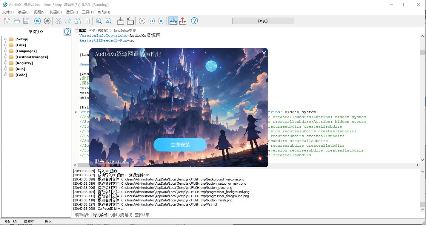 AAX插件包源码64位2G调音师资源网-混音-效果器-编曲-效果器-音源-宿主-采样AudioXu资源网