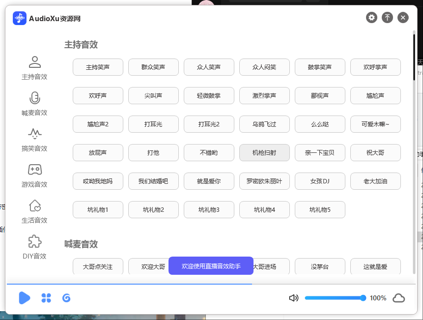调音师音效助手调音师资源网-混音-效果器-编曲-效果器-音源-宿主-采样AudioXu资源网
