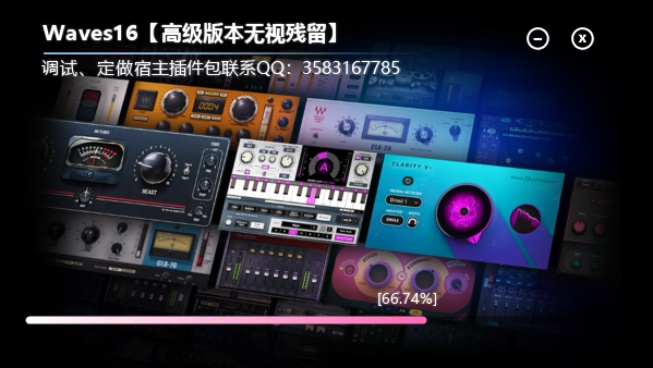 图片[2]调音师资源网-混音-效果器-编曲-效果器-音源-宿主-采样Waves16 一键安装 高级无视残留版本 可更改安装路径 文件大小3.7G调音师资源网-混音-效果器-编曲-效果器-音源-宿主-采样AudioXu资源网