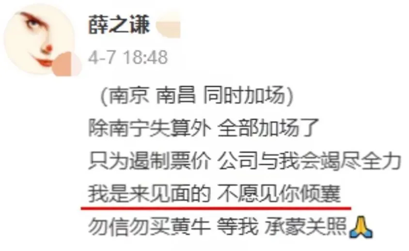 图片[2]调音师资源网-混音-效果器-编曲-效果器-音源-宿主-采样收官夜，“江郎才尽”的薛之谦，让所有人见识了他的江湖地位调音师资源网-混音-效果器-编曲-效果器-音源-宿主-采样AudioXu资源网