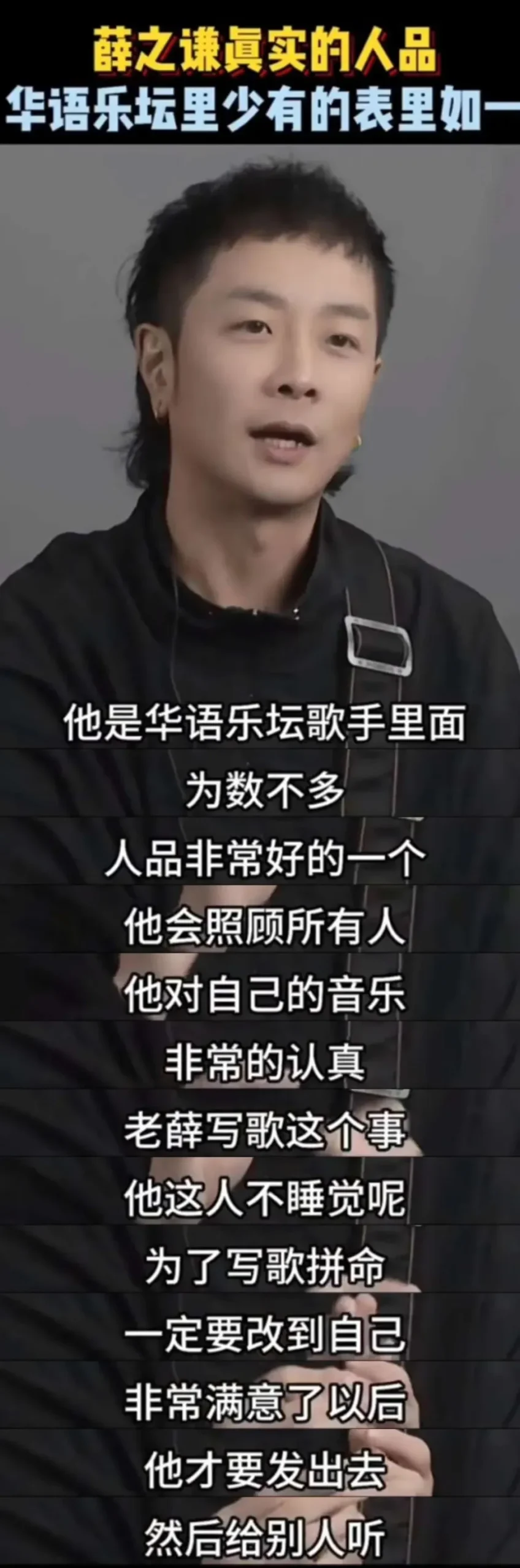 图片[53]调音师资源网-混音-效果器-编曲-效果器-音源-宿主-采样收官夜，“江郎才尽”的薛之谦，让所有人见识了他的江湖地位调音师资源网-混音-效果器-编曲-效果器-音源-宿主-采样AudioXu资源网