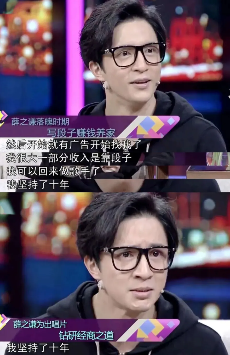 图片[46]调音师资源网-混音-效果器-编曲-效果器-音源-宿主-采样收官夜，“江郎才尽”的薛之谦，让所有人见识了他的江湖地位调音师资源网-混音-效果器-编曲-效果器-音源-宿主-采样AudioXu资源网