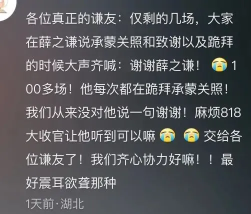 图片[60]调音师资源网-混音-效果器-编曲-效果器-音源-宿主-采样收官夜，“江郎才尽”的薛之谦，让所有人见识了他的江湖地位调音师资源网-混音-效果器-编曲-效果器-音源-宿主-采样AudioXu资源网